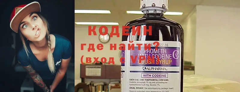 Кодеиновый сироп Lean Purple Drank  гидра рабочий сайт  Гудермес 