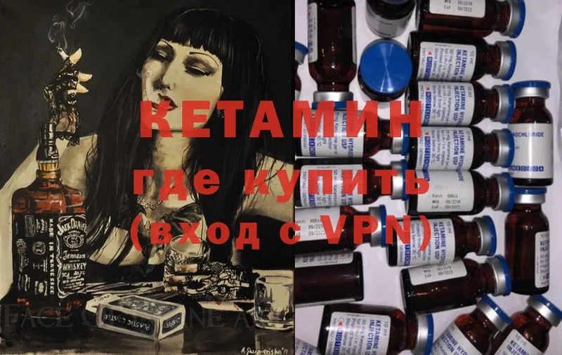 Кетамин ketamine  darknet официальный сайт  Гудермес 